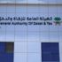 "الزكاة والضريبة والجمارك" تدعو الخاضعين لضريبة الاستقطاع إلى تقديم إقراراتهم