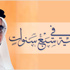 استنفار متبادل على طول حدود لبنان مع فلسطين المحتلة