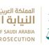 النيابة: 4 حالات لضبط المتلبس بالجريمة النيابة: 4 حالات لضبط المتلبس بالجريمة