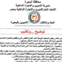 تموين البحيرة تنفى تبعية المرتشين لإدارتها