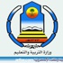 تعليم القصيم يعتمد خطة تدريب للمعلمات الخاصة بأيام العودة