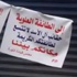 “الطائفة العلوية” تنتفض على الرئيس الاسد