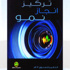مجموعة صافولا تصدر تقريرها السنوي عن العام 2012 م مجموعة صافولا تصدر تقريرها السنوي عن العام 2012 م