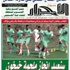 الأفلان يدعو كل القوى السياسية إلى المساهمة في تعديل الدستور