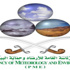 الأرصاد : إستمرار حالة استقرار الطقس على معظم مناطق المملكة