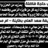 الحاجة شريفة سعد العلي بطاينة في ذمة الله