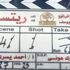 محمود حميدة ينشر صور أول يوم تصوير فيلم "ريتسا"