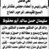 الحاج سليمان حسن سالم أبو محفوظ في ذمة الله
