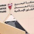 البيت الذي يسكن فيه الوزير السابق يخضع للحراسة القضائية