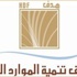 إطلاق برنامج لدعم رواتب معلمي ومعلمات الأهلية إطلاق برنامج لدعم رواتب معلمي ومعلمات الأهلية