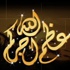 وفيات الأثنين