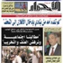 مؤسسة ''كينيدي'' تستوقف مجلس الأمن حول انتهاكات المغرب في الصحراء الغربية مؤسسة ''كينيدي'' تستوقف مجلس الأمن حول انتهاكات المغرب في الصحراء الغربية