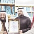 «التعريف بالإسلام» كرّمت «زكاة الفحيحيل» «التعريف بالإسلام» كرّمت «زكاة الفحيحيل»