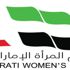 هند آل مكتوم: المرأة الإماراتية شريكة في بناء الوطن وإنجازاتها شهِد لها العالم