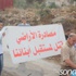 تظاهرة احتجاجية بمحاذاه حي بيت صفافا بالقدس