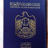 «الداخلية» توفر خدمة تجديد الجواز الالكتروني في الوقن «الداخلية» توفر خدمة تجديد الجواز الالكتروني في الوقن