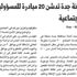 أمانة جدة تدشن 20 مبادرة للمسؤولية الاجتماعية أمانة جدة تدشن 20 مبادرة للمسؤولية الاجتماعية