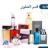 «xcite.com» يضيف العطور إلى قائمة منتجاته