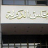 مجلس الدولة: لدينا بدائل لاستمرار عمل المحاكم حال امتناع «قضايا الدولة والنيابة»