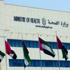 متبرع يسدد 1.4 مليون درهم لإنقاذ «مسلم» متبرع يسدد 1.4 مليون درهم لإنقاذ «مسلم»