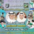 معرض الصور الرياضية في «العربي» يستمر 4 أيام
