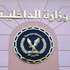 خطة شاملة لتأمين المحاكم والهيئات القضائية