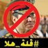 زيارة السيسي للأردن تثير غضباً شعبياً
