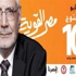 100 قافلة لدعم أبو الفتوح بمحافظات مصر