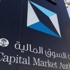 إنطلاق نظام التداول الجديد يوم الأحد القادم