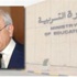 الكويت على القمة في القضاء على الأمية