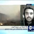أبو فؤاد الغوطاني - 98 قتيلاً في سوريا اليوم وقصف وإشتباكات في ريف دمشق