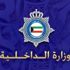 الداخلية: التحقيق في انتحار مقيم بصفة غير قانونية بـ «الجهراء»