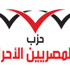 «المصريين الأحرار» يدعو الرئيس المنتخب لإرساء دولة العدل والمساواة «المصريين الأحرار» يدعو الرئيس المنتخب لإرساء دولة العدل والمساواة