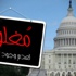 الخلافات السياسية تشل الحكومة الأميركية