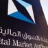 هيئة السوق المالية تُعلن تصفية شركة الاتصالات المتكاملة هيئة السوق المالية تُعلن تصفية شركة الاتصالات المتكاملة