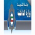 الداخلية: تجمعات المقيمين بصورة غير قانونية سيتم التعامل معها بكل الحزم والشدة وفقا للقانون (WEB-TEAM)