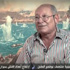 بالفيديو.. «لواء بحري» يروي قصة «الجيزي» الذي قتل 9 إسرائيليين بخنجره