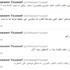 شاهد تسريبات التحقيق مع باسم التى تبرأ منها