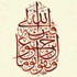 فعاليات مكثفة حول الخط العربي في رمضان