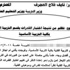 خريجة لوزير التربية: واثقة من قدراتي الفنية
