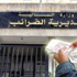 موظفو الاونروا في الاردن يضربون عن العمل لتحسين اوضاعهم المعيشية - أ. ف. ب. موظفو الاونروا في الاردن يضربون عن العمل لتحسين اوضاعهم المعيشية - أ. ف. ب.