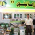 معرض لانجازات معاونية أعمار نينوى