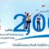 2000طالب خلال 5 أعوام- سجائر القدس تعلن عن مرحلة جديدة لدعم الطلبة