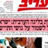 رفض فلسطيني-إيراني للمبادرة العربية رفض فلسطيني-إيراني للمبادرة العربية