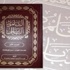 صدور أول ترجمة عربية للتلمود البابلي صدور أول ترجمة عربية للتلمود البابلي