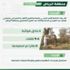 عسير : وزير الإسكان يتفقد مشاريع "سكني".. ويسلّم عدداً من الوحدات