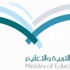 مسئولي وزارة التربية يغلقون أبوابهم أمام المعلمات البديلات مسئولي وزارة التربية يغلقون أبوابهم أمام المعلمات البديلات