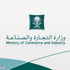 التجارة توقف مسابقة لشركة نيسان لعدم التزامها بالإجراءات التي تضمن العدالة