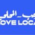 فيسبوك تطلق «#حِب_المحلي» لدعم الشركات الصغيرة والمتوسطة في الشرق الأوسط وشمال أفريقيا