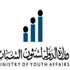 وزارة الشباب: مبادرة «تبي إتاجر وبدون مخاطر» تدعم المشروعات الصغيرة